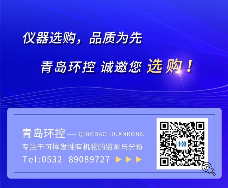 青島環(huán)控助力高?？蒲性O(shè)備升級(jí)