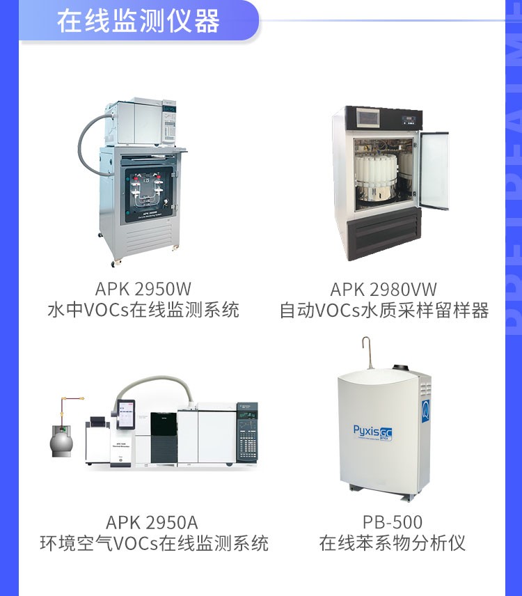 青島環(huán)控助力高?？蒲性O(shè)備升級(jí)