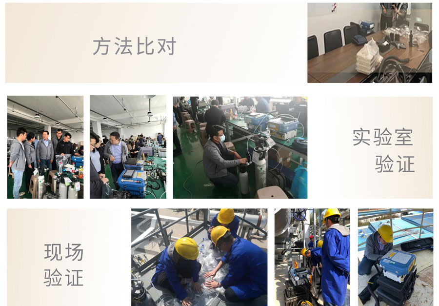 PF-300便攜式總烴、甲烷和非甲烷總烴測定儀參與國標